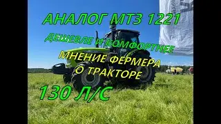 130 ЛС ТЕСТ КИТАЙЦА ОТ ФЕРМЕРА Zoomlion RS130