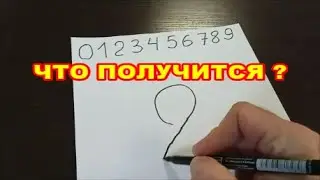 Как Нарисовать Человека из Цифр Используя Цифры от 0 до 9