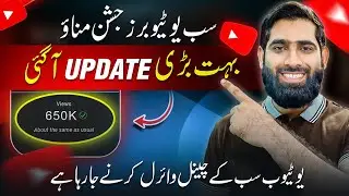 YouTube New Big Update 2024🔥| YouTube Big Update | views kaise badhaye |