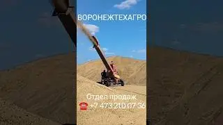 Зернометатель А100м. ВОРОНЕЖТЕХАГРО
