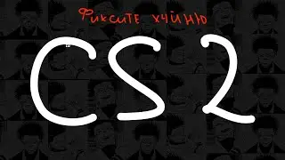 кратко о 4к эло в CS2