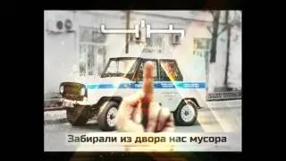 4K–Забирали из двора нас мусора (Новый Трек) [sound]