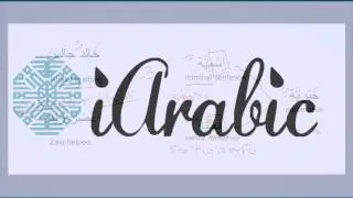 Arabic Grammar: Lesson 4; The Jumlah