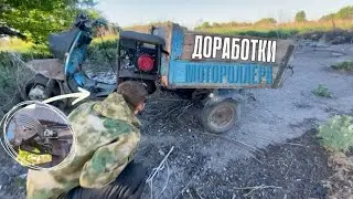 ДОРАБОТКИ МОТОРОЛЛЕРА!!!влог с деревни!сделал сцепление!поломка !