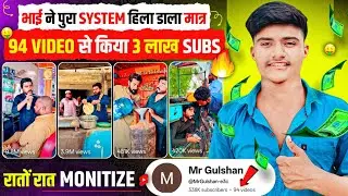 Brother shook the whole system, got 3 lakh subscribers with just 94 videos 💹 | Best youtube chann...