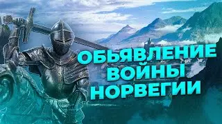 ЗАХВАТ СЕВЕРНЫХ ОСТРОВОВ [Steel and Flesh 2: New Lands]#35