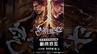 Xiao Yan And Xiao Clan Ancestor #xiaoyan #xiaoclan #ancestor