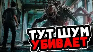 Хочешь Жить Не Вздумай Шуметь - A Quiet Place The Road Ahead