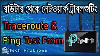 How to Ping and traceroute form TP-link router || Network troubleshoot from Tp link router