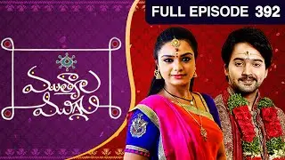 Mutyala Muggu - ముత్యాలముగ్గు - Telugu Serial - Full Episode - 392 - Yamini - Zee Telugu
