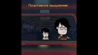 Работа над собой.