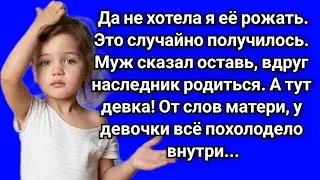 После слов матери, Юлия затаила обиду.
