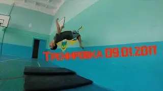 Тренировка 09.01.2017