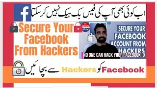 How To Protect Your Facebook ID From Hackers||How To Secure Your Facebook Account|| Adnan Mustafa