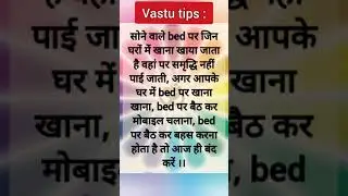 Vastu Tips for success #shorts #vastu #vastutipsforhome #vastutips  #vastugyan  #vastutipsformoney