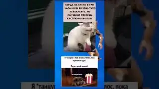 МеМы 