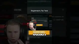 Если тик так пенч лайк! #standof2 #standoffmemes #fps #мем #standoff #standofffallen #so2 #standoff2