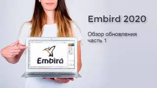 Embird 2020 обзор обновления  Часть 1  Менеджер