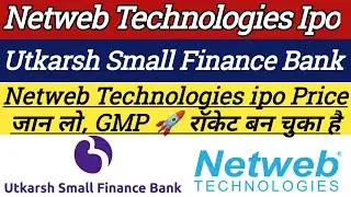 🚀Netweb Technologies ipo gmp| utkarsh Small Finance Bank ipo 🚀gmp | Netweb Technologies ipo