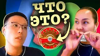 Зачем китайцы поместили ЭТО на свой герб? 🇨🇳 Школа Динары Мин ✌️