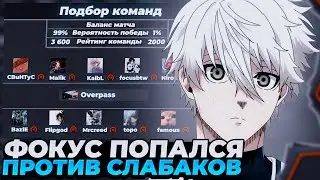 FOCUS ПОПАЛСЯ ПРОТИВ СЛАБАКОВ НА ФЕЙСИТЕ! | 