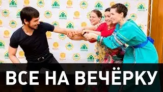 Студенческая вечёрка в Тольятти