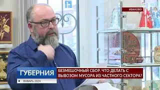 На площадке  Народного фронта провели круглый стол по вывозу мусора