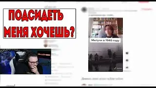 ТИКТОКЕР ПАРОДИРУЕТ МИЛУЧИ😧