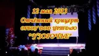 01-Узорочье-Хорошо на свете жить (танец)