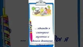 ВПР 4 класс. 