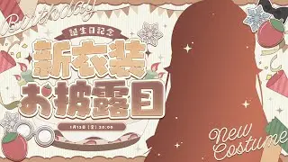 【#カグラナナ生誕新衣装】今年も誕生日がきた～～～～🎂🎉New Outfit ShowCase!