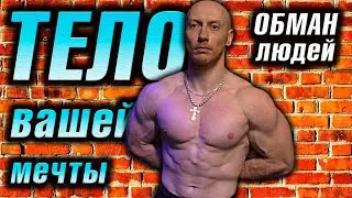 Как РАЗВОДЯТ людей. ЗАМАНУХА фитнес-клубов 