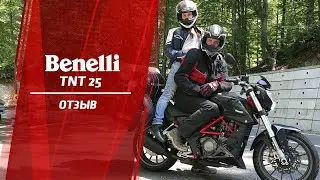 Отзыв клиента Benelli TNT 25