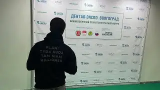 2 Серия «Волгоград. Дентал-экспо 2024»