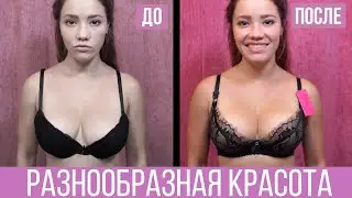 Разнообразная красота. Марина