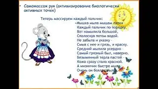 "Зачем нужна пальчиковая гимнастика"