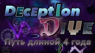 Полная История Прохождения Моего Первого Экстрим Демона | Deception Dive - Путь длиной в 4 года