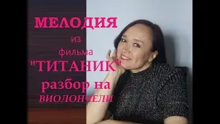 Мелодия из фильма 
