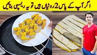 Yummy And Tasty Recipe By ijaz Ansari | Quick And Easy Recipe | Potato Snacks |
