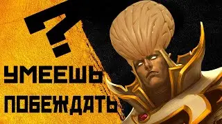 Это Видео Меняет Мышление — Как Апнуть ММР в Этом Году