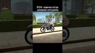 • Бригаду ? • #тамаев #gta #gco #grandcriminalonline #freefire #standoff2 #memes #жиза