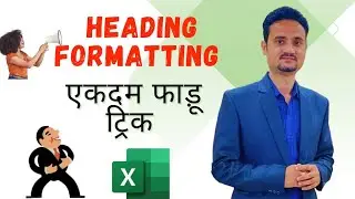 How to change Heading Format in Excel | Heading Formatting in Excel @kaithinstitute