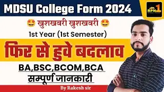 Mdsu 1st semester form start 2024/Mdsu Exam form date 2024/mdsu form last date/form kese bhare