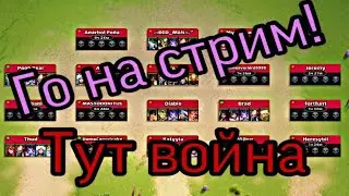 Война против КМ