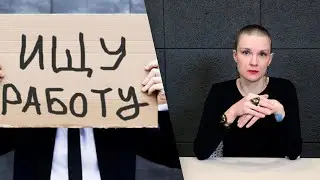 Иностранные компании закрываются в России. Что делать если вы там работаете? | E1.RU