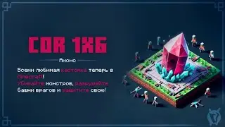 CHAOS OF REIGN - ПЕРВЫЙ ВЗГЛЯД, ОБЗОР | НОВЫЙ РЕЖИМ НА VIMEWORLD | 