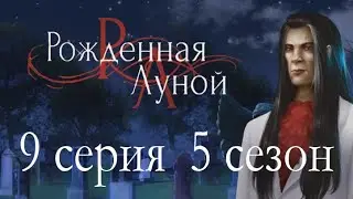 Moonborn Season 5 Episode 9 (Romance Club)