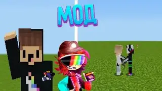 Мод custom npc для Майнкрафт пе| givzic Minecraft