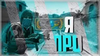я про