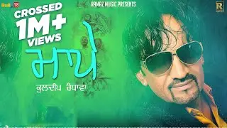 Maape - Full Audio Song 2018 | Kuldeep Randhawa | Latest Punjabi Song 2018 | Ramaz Music Live